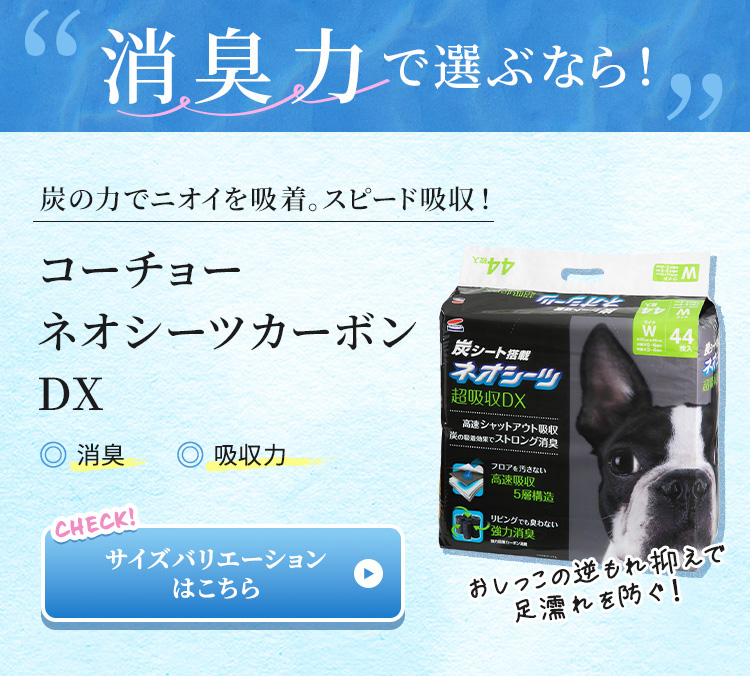 deodorize