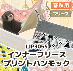 LIP3055 ʡե꡼ ץȥϥå