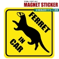 y䂤pPbgOKi[ցjzy󒍐YzyFWFzIWi}OlbgXebJ[ FERRET IN CAR