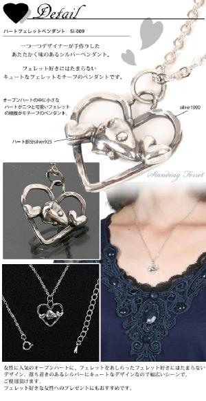 ITANZA�@�n�[�g�t�F���b�g�y���_���g SI-009�@<br>�t�F���b�g/�I�[�i�[�O�b�Y/�I�[�i�[�G��/�A�N�Z�T���[/�y���_���g/�l�b�N���X/�V���o�[/silver925/silver1000/�n���h���C�h/�v���[���g/���蕨