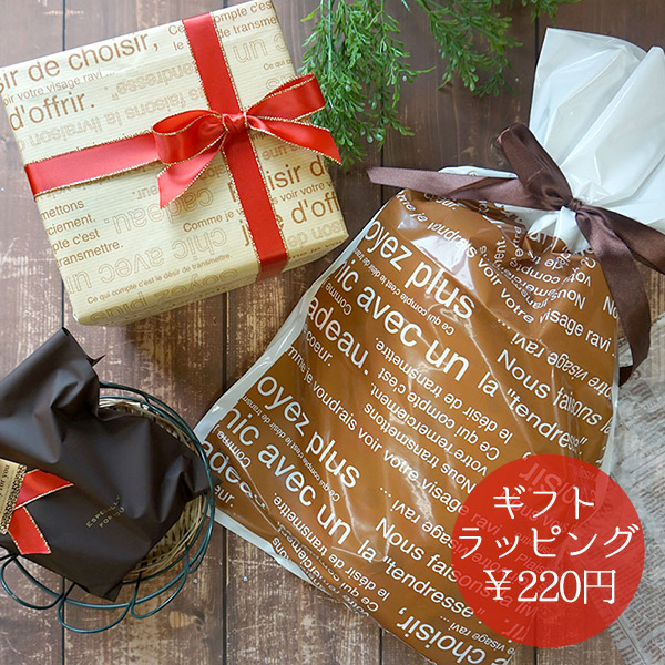 フェリシモ ラッピング袋 まとめ売り 癒せる