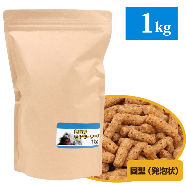 オリエンタル酵母 SPS 新世界サル用モンキーフード 1Kg（F2）（NK