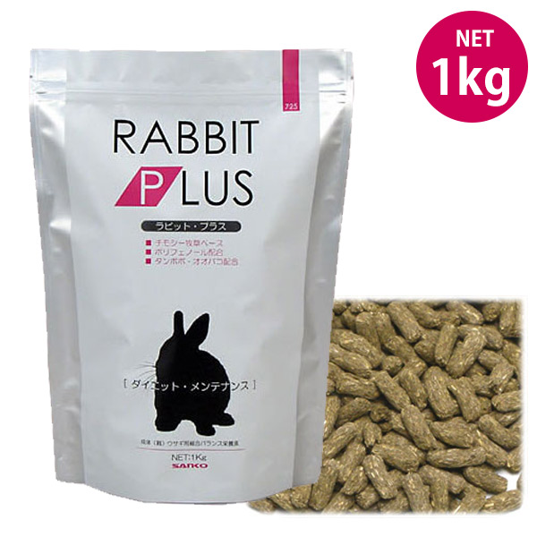 三晃商会 ラビット・プラス ダイエットメンテナンス 1kg（NK） 熱帯倶楽部 フェレットワールド WEB SHOP