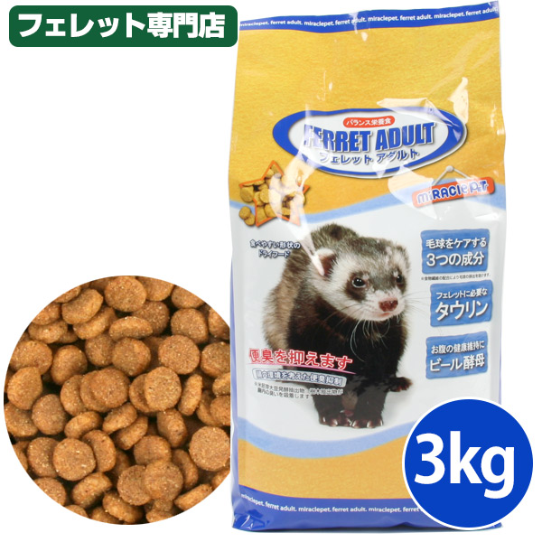 イースター フェレット セレクションプロ パフォーマンス 1kg フェレットフード フェレット エサ 餌 フェレットの餌 ふぇれっと ふぇれっとごはん えさ フード ごはん クランブル 健康 皮膚 毛艶 乳酸菌 消化酵素 アミノ酸 ビタミン 4歳まで 国産 送料無料