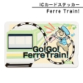 【ゆうパケットOK（メール便）】ICカードステッカー Ferre Train! フェレットワールドオリジナル