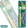 【ゆうパケットOK（メール便）】シグワン　小型犬用歯ブラシ