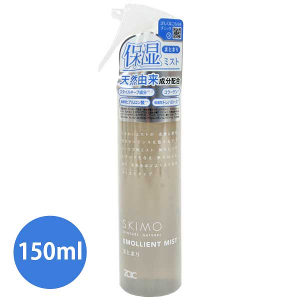 ゾイック スキモ エモリエントミスト まとまり 150ml フェレット