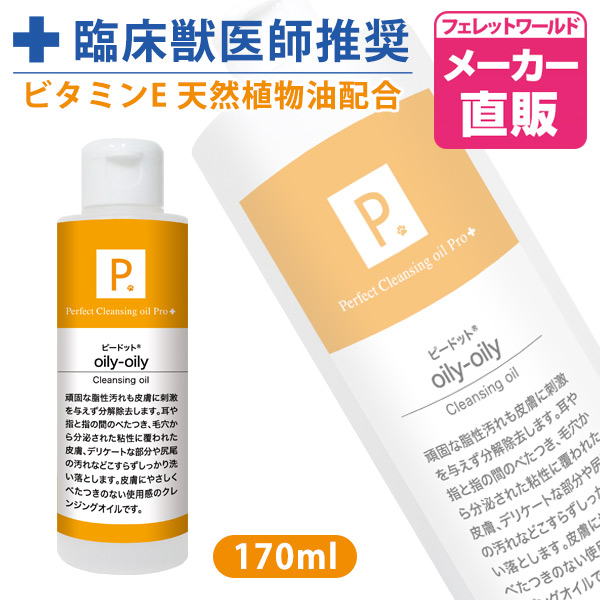 裁断済エキゾチック臨床 Vol.5 フェレットの腫瘍性疾患