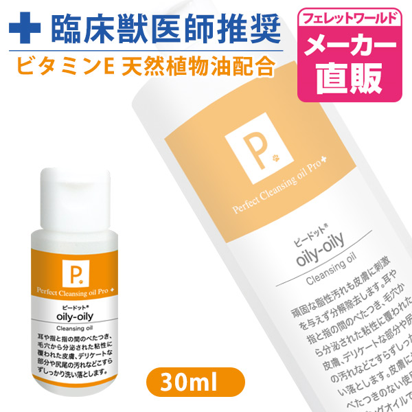 プロフ必読 クレンジングオイル M3 プロフ必読様専用 クレンジングオイル M3