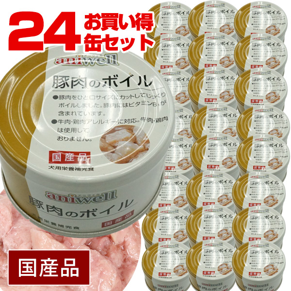 人気ブランド □□□24缶セット□□□【まとめ買い】【お買い得】アニウェル ドッグフード