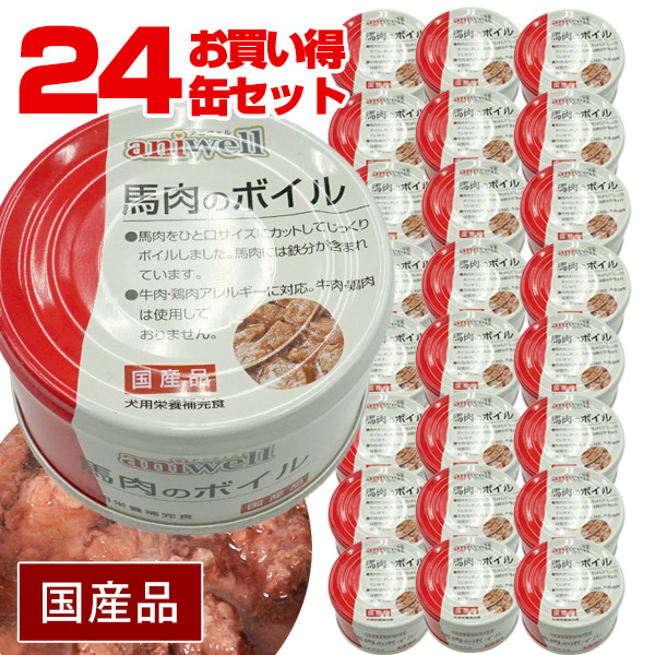 □□□24缶セット□□□【まとめ買い】【お買い得】アニウェル