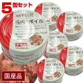 アニウェル　馬肉のボイル 85g（5缶セット）【国産】【犬用栄養補完食】