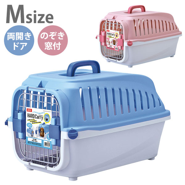 マルカン ハードキャリー M フェレットカテゴリー フェレットワールド