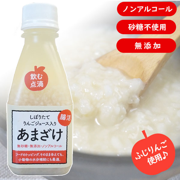 限定数のみ りんごのあまざけ - 通販 - www.stekautomotive.com