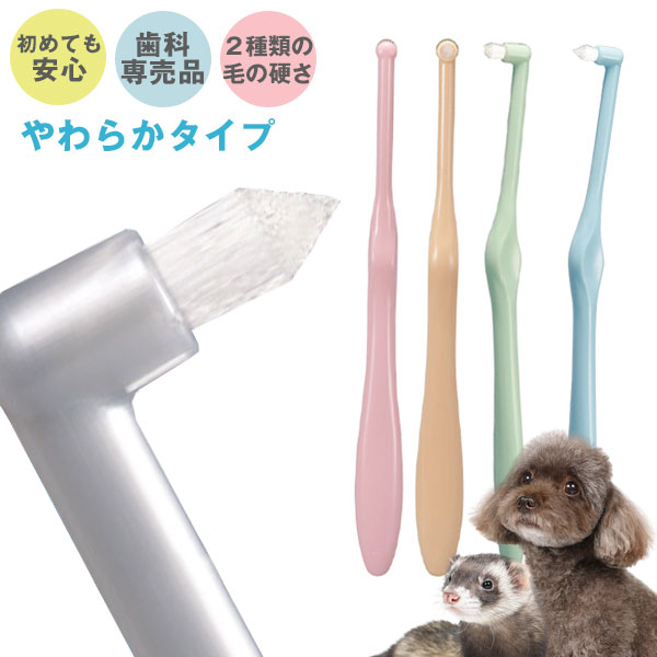 ワンタフト 「MICLIN」 S 歯ブラシ (やわらかめ) 【メール便可