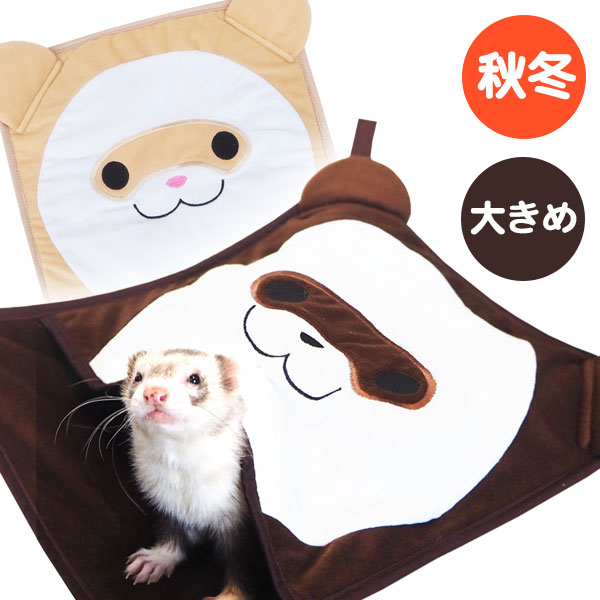 フェレットハンモック小動物ハンモックニャンモック小動物寝袋 秋冬用