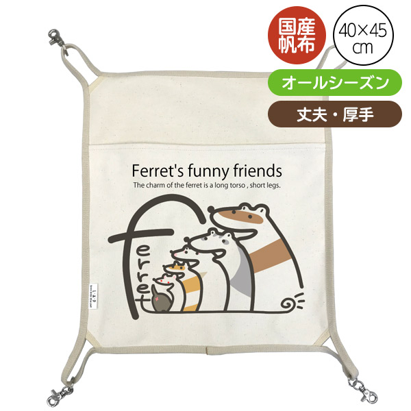 LIP3028 デザインプリントハンモック（キャンバス） 40x45 #25