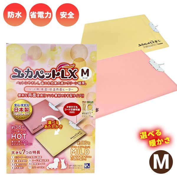 ユカペットLX Mサイズ フェレットカテゴリー フェレットワールド