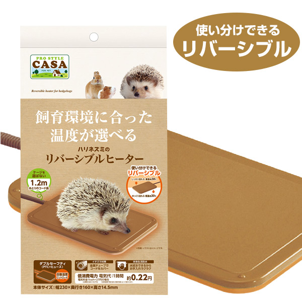 飼育セット】ハリネズミケージ/ヒーター/ペットシーツ - 小動物用品