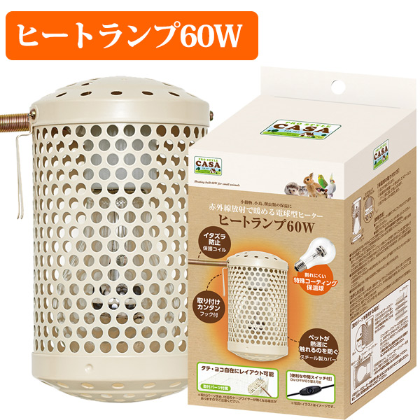 マルカン ペットヒーター 保温電球 セラミックヒーター セット売り