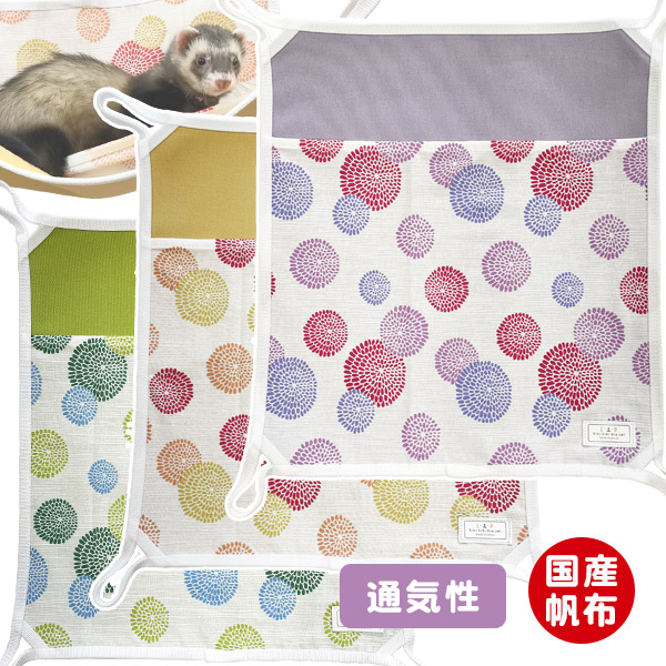 夏用ハンモック フェレットワールド WEB SHOP