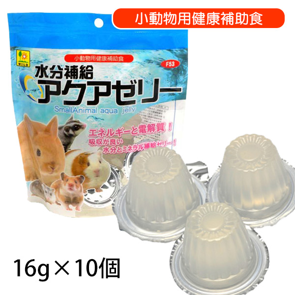 三晃商会 水分補給 アクアゼリー（16g×10個入り） （NK） 熱帯