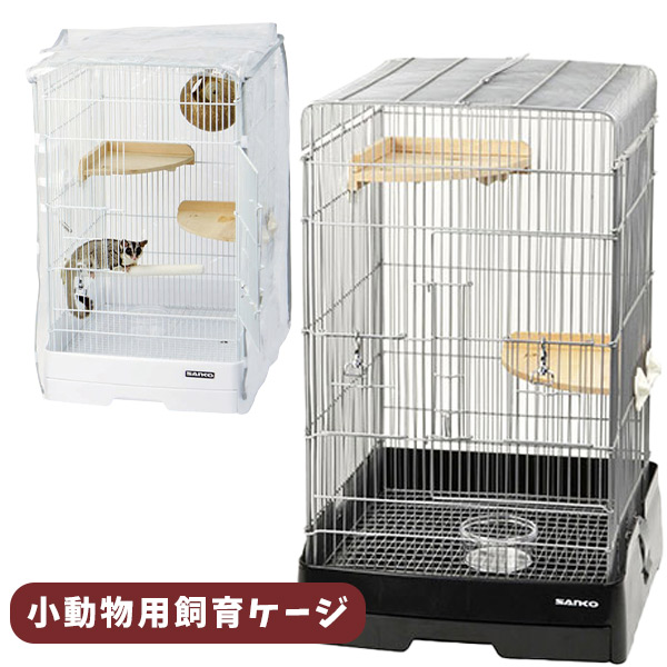 お取り寄せ】三晃商会 イージーホーム 37 ハイ （NK） 熱帯倶楽部 フェレットワールド WEB SHOP