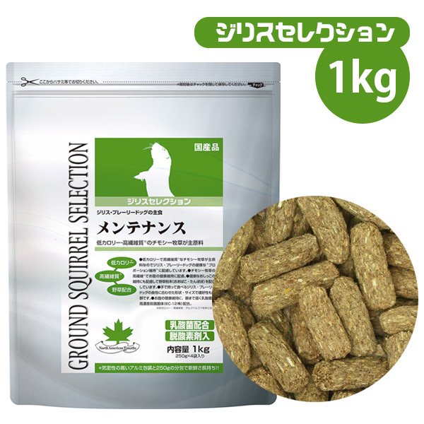 イースター ジリスセレクション 1Kg（250g×4袋） 【低カロリー】【高繊維質】（NK） 熱帯倶楽部 フェレットワールド WEB SHOP