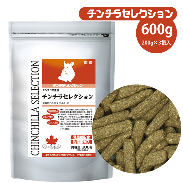 イースター チンチラセレクション 600g（200g×3袋）（NK） 熱帯倶楽部 フェレットワールド WEB SHOP