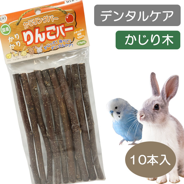 ゆうパケットOK（メール便）】【お取り寄せ】かじリングバー かりかりりんごバー（NK） 熱帯倶楽部 フェレットワールド WEB SHOP