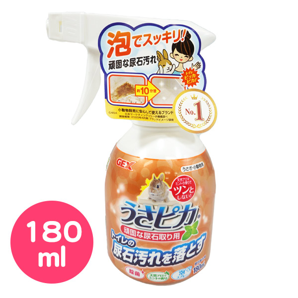 お取り寄せ】GEX うさピカ 頑固な尿石取り 180ml（NK） 熱帯倶楽部 フェレットワールド WEB SHOP