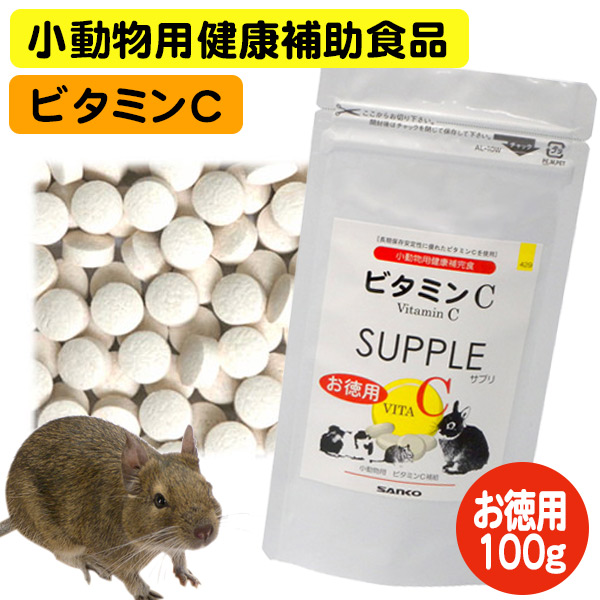 お取り寄せ】三晃商会 ビタミンCサプリ 100g （NK） 熱帯倶楽部 フェレットワールド WEB SHOP