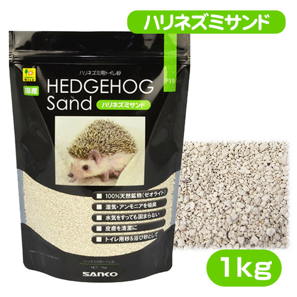 ガーデンオブジェ ハリネズミ ヘッジホッグ ブラン セメント