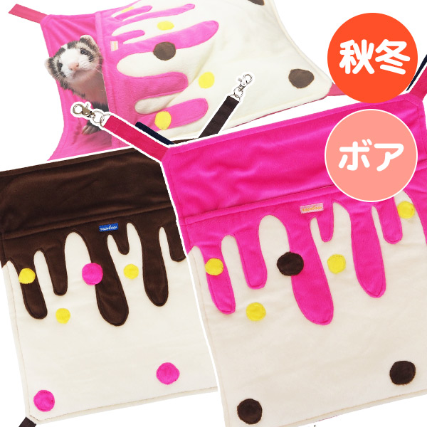 RB】スイーツハンモック（F2）【秋用】【冬用】【フェレット