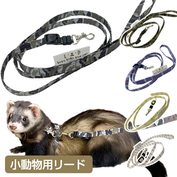 ゆうパケットOK(メール便)】LIP0002 フェレットサークル専用 ゆうパケットOK(メール便)】LIP0002 フェレットサークル専用