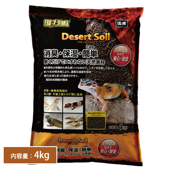 【甲子園の土】4kg 4153_1_expand.jpg