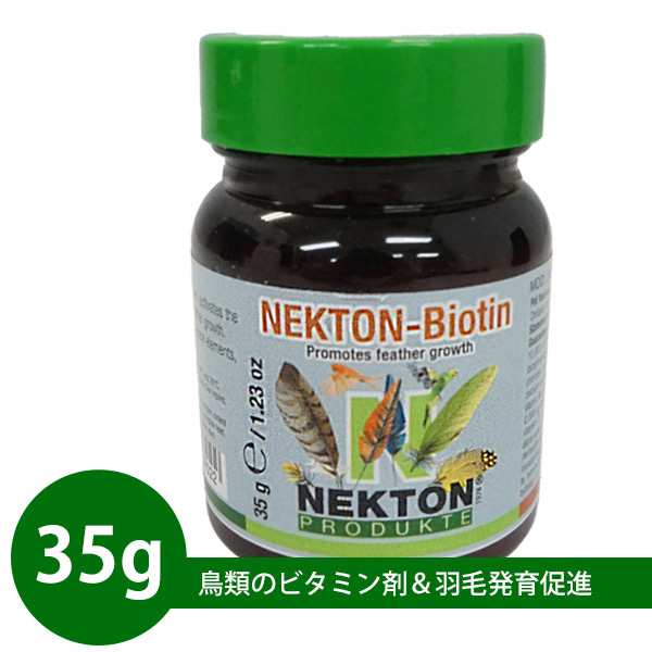 ネクトン BIO NEKTON 35g