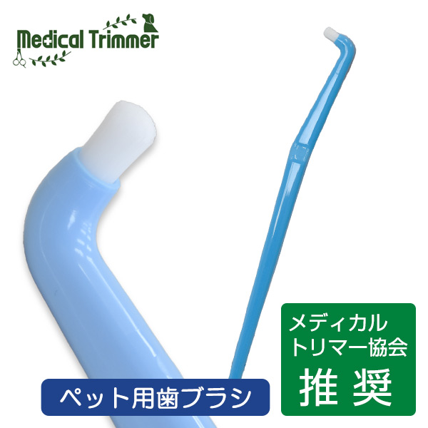 ゆうパケットOK（メール便）】テペ（TePe）コンパクトタフト（歯ブラシ）【メディカルトリマー協会推奨】 フェレットカテゴリー フェレットワールド  WEB SHOP