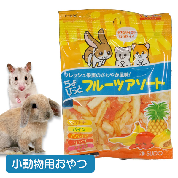 ピッコリーノ ちょびっと フルーツアソート 20g（T2）（NK）【お