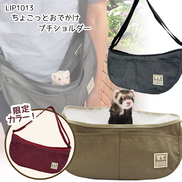 LIP1013 ちょこっとおでかけプチショルダー フェレットカテゴリー
