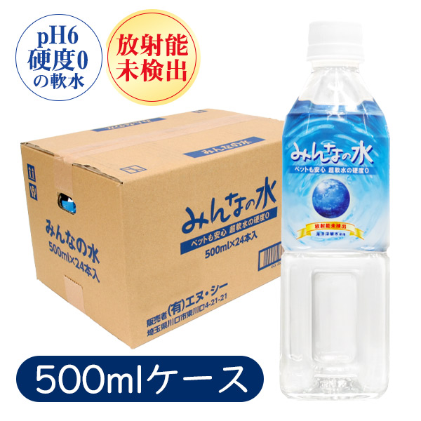 放射能未検出】みんなの水500ml 1ケース ヘルスチャージシリーズ