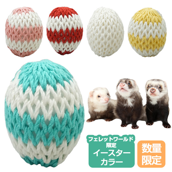 イースター フェレットセレクションプロ シニア900g(225g×4袋) 小動物