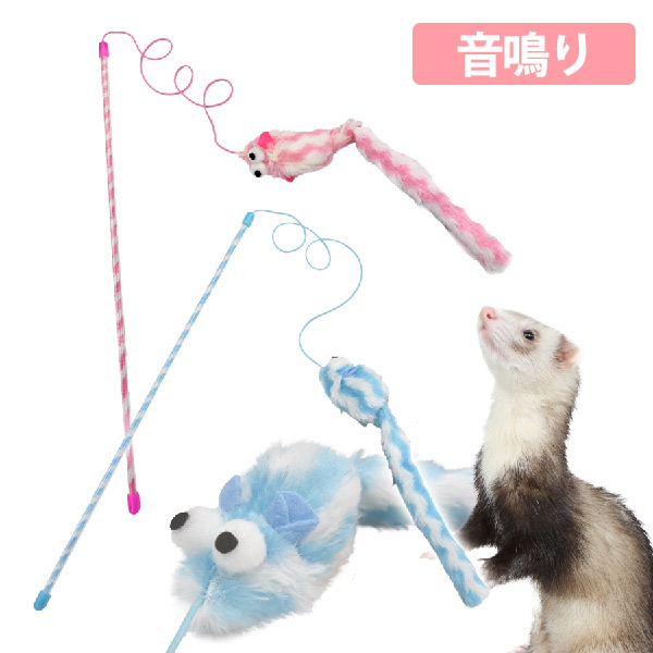 ルークラン ループ ロッディーズ カシャマウス【じゃらし