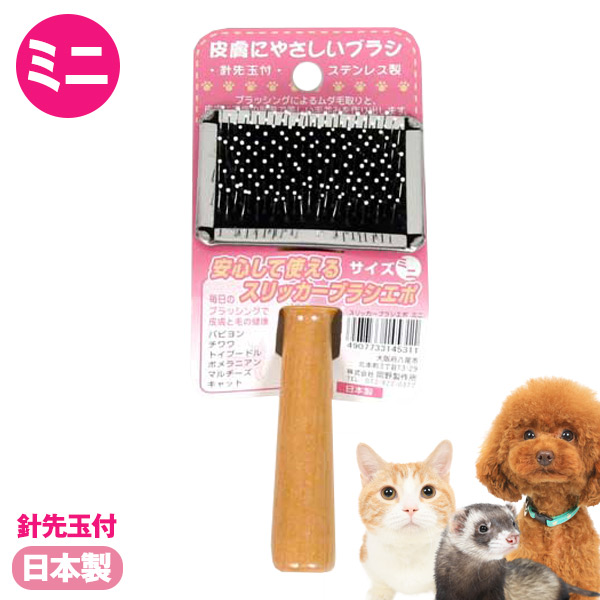 スリッカーブラシエポ ミニ フェレットカテゴリー フェレットワールド WEB SHOP