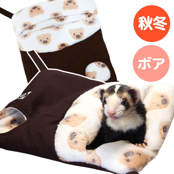 RB】パクッと！ハンモック ふんわりこぐま（F2）【秋用】【冬用