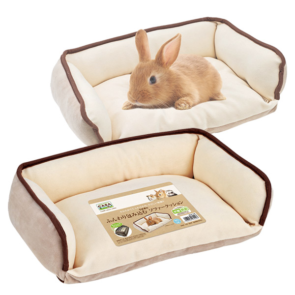 マルカン CASA うさぎのふんわり包み込むソファークッション（T1）（NK