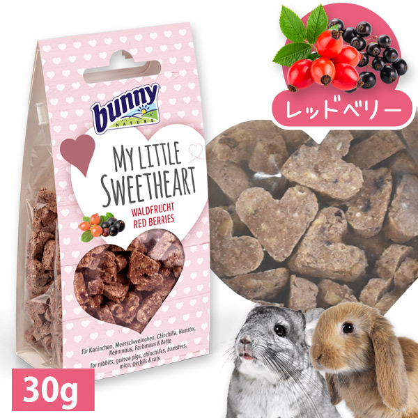 バニーネイチャー マイリトルスイートハート レッドベリー 30g（F4