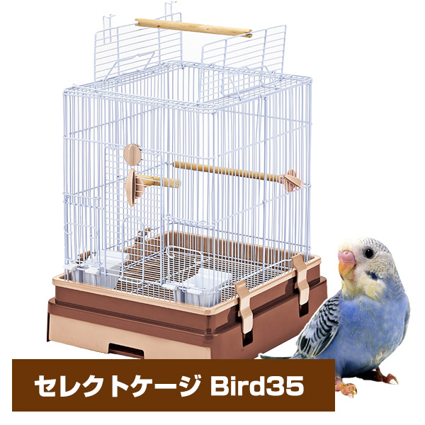 マルカン CASA セレクトケージ Bird 35 （T1） （NK）【お取り寄せ