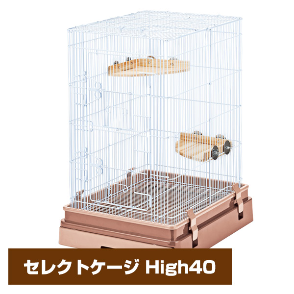 マルカン CASA セレクトケージ High40 （T1）（NK）【お取り寄せ