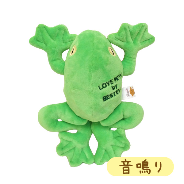 ベストエバー スクイーキー Pet Toy カエル【音鳴り】【おもちゃ